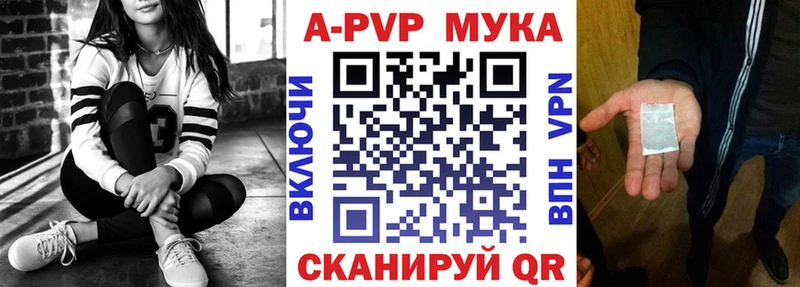 Купить  Терек  A PVP мука 