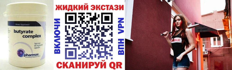 БУТИРАТ бутик  Купить закладки  Терек 