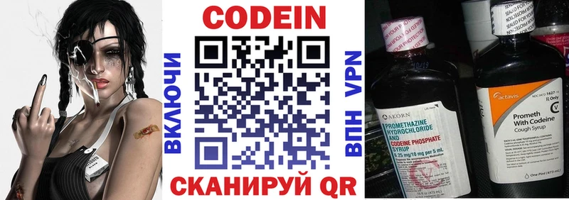 Codein Purple Drank  Купить закладки  Терек 