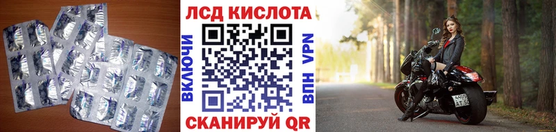 ЛСД экстази кислота  Купить закладки  Терек 