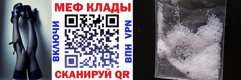 Купить где  Терек  МЕФ мяу мяу 